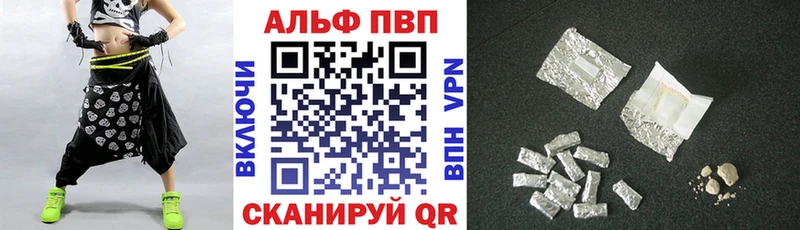 APVP кристаллы  Долинск 