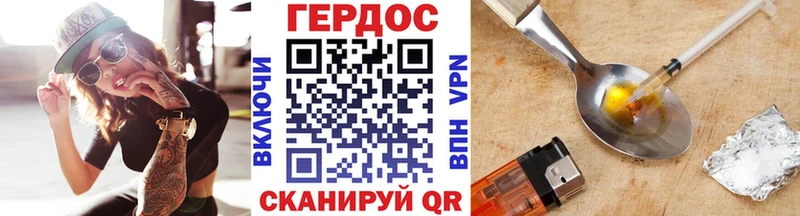 Героин Афган Долинск