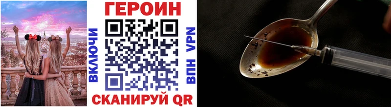 где найти   Долинск  Героин Heroin 