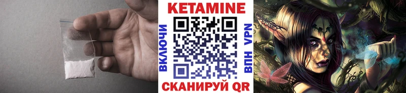 КЕТАМИН ketamine  Долинск 
