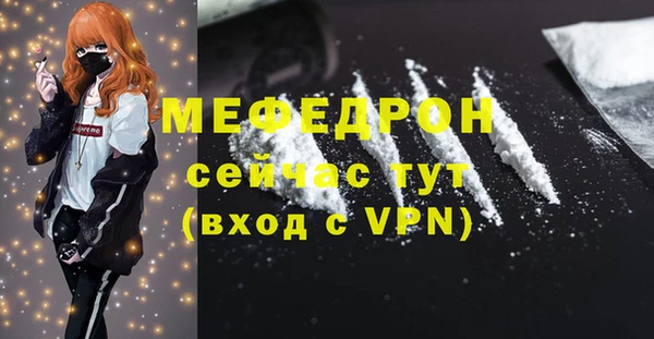 мефедрон Бугульма